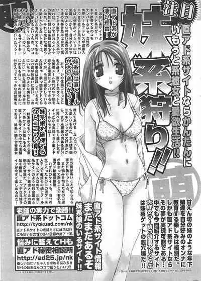 Comic Potpourri Club 2005-05