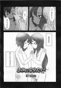 [Sasahara Yuuki] Want to be a kid