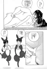 [Eiri Kiku] Short cut 1