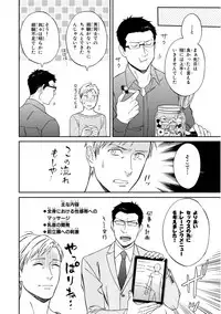 [Seika] Kachou, Kekkon Shimashou!!