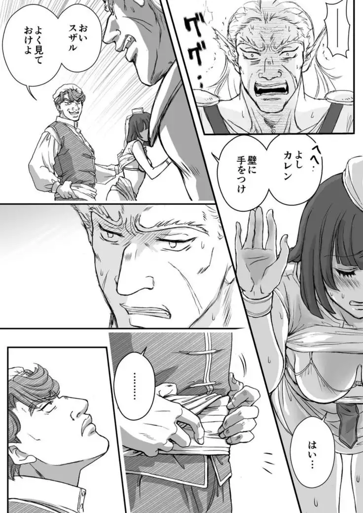 AITEEN Dai 5Kan Tomodachi - Akabane mau