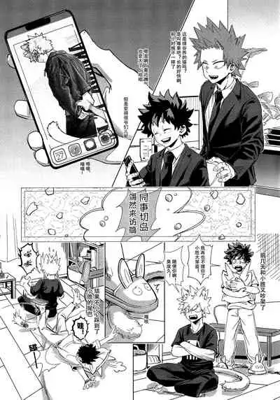 Shèngchū bào māo bǐjìběn