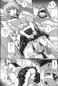 [Suruga Rinu] Seifuku Ohime-sama