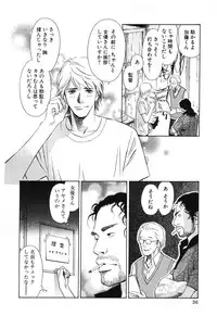 [MONDEN Akiko X KATOU Taka] Sono Otoko, Taka ~ God Finger Densetsu vol.02