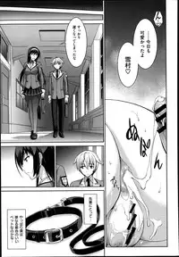 [Ishigaki Takashi] Boku wa Anata ni Wan to Naku Ch. 1-3