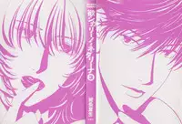 [Konjoh Natsumi] Hoshigari no Nedari na Vol.3