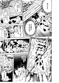 [Tsukino Jyogi] Omasena Petite Ange 2