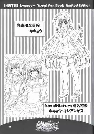 SHUFFLE! Essence+ Visual Fanbook