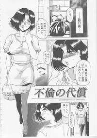 [Tonkou] Nikuyoku Tsuma Inran Choukyou