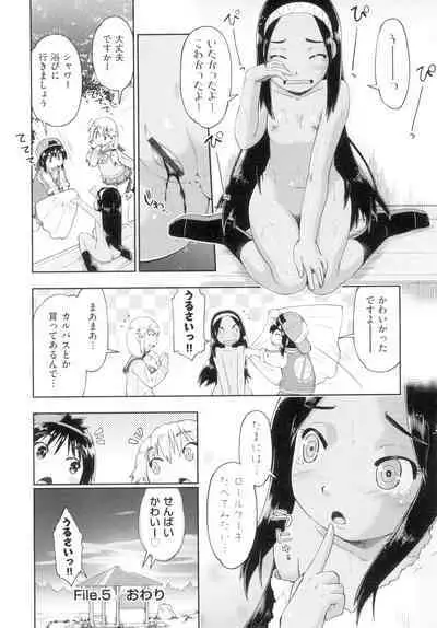 Hatsumono JC Enko Hakusho