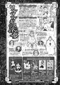 [Anthology] Megami Crisis 3 [Digital]