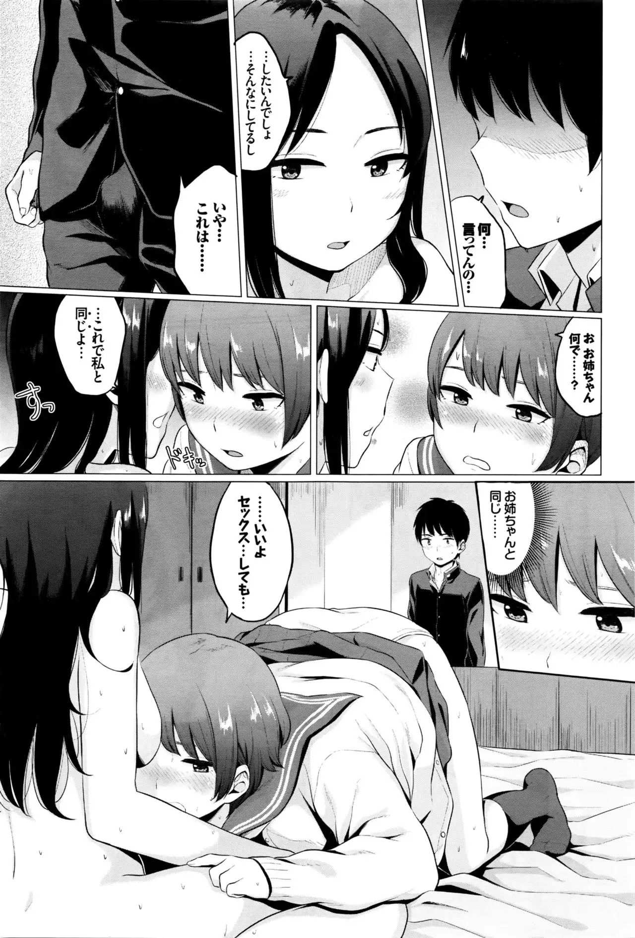 Yuri no Hana Ch. 1-2