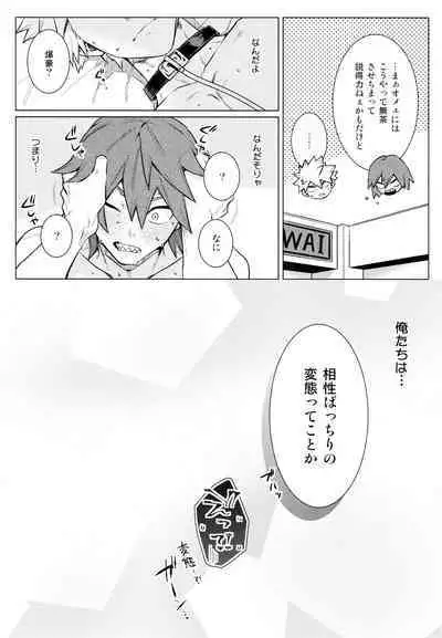 [YS (Satou)] entrust (Boku no Hero Academia)