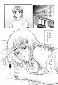 [Nagano Akane] P-nuts