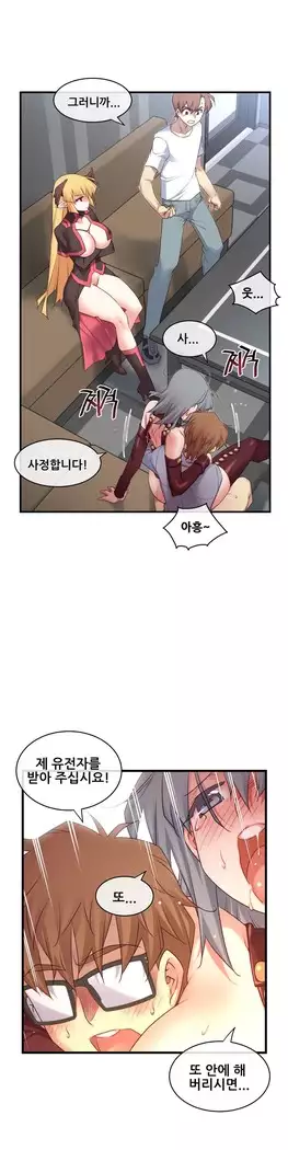 Master in My Dreams Ch.90-119