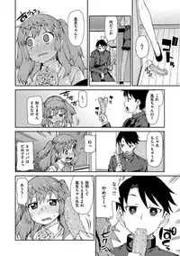 [Akitsuki Itsuki] Kitto Muchuu ni naru [Digital]