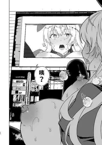 Joukyuu Seishi Chakushou Gimuka!? EX1