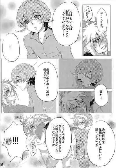 [＠Mizutama (Hisaki)] sweet2 my brother (Yu-Gi-Oh! ZEXAL)