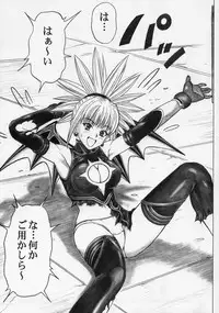 (SC32) [Cyclone (Izumi Kazuya)] Rogue Spear 5 (Shadow Lady)