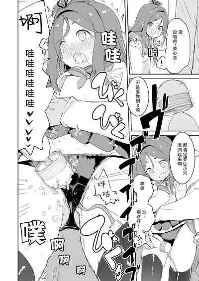 [caburibbon (caburi)] S.S.S.X [Chinese] [白杨汉化组]