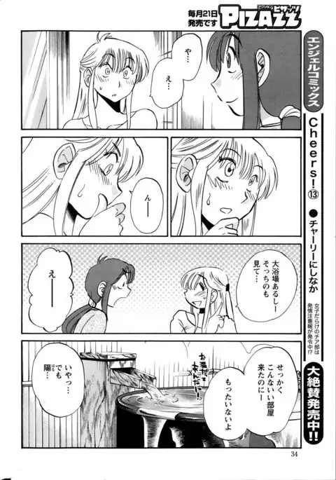 Hirugao Ch. 1-2, 4, 14-40