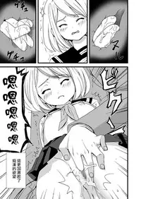 (C78) [F Taku (Anma)] Mukuchi Shoujo no Chikan Higai [無邪気漢化組]