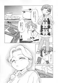 [Maka Fushigi] Antithese