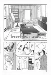 [Tomozawa Shou] Come in Mariko chan