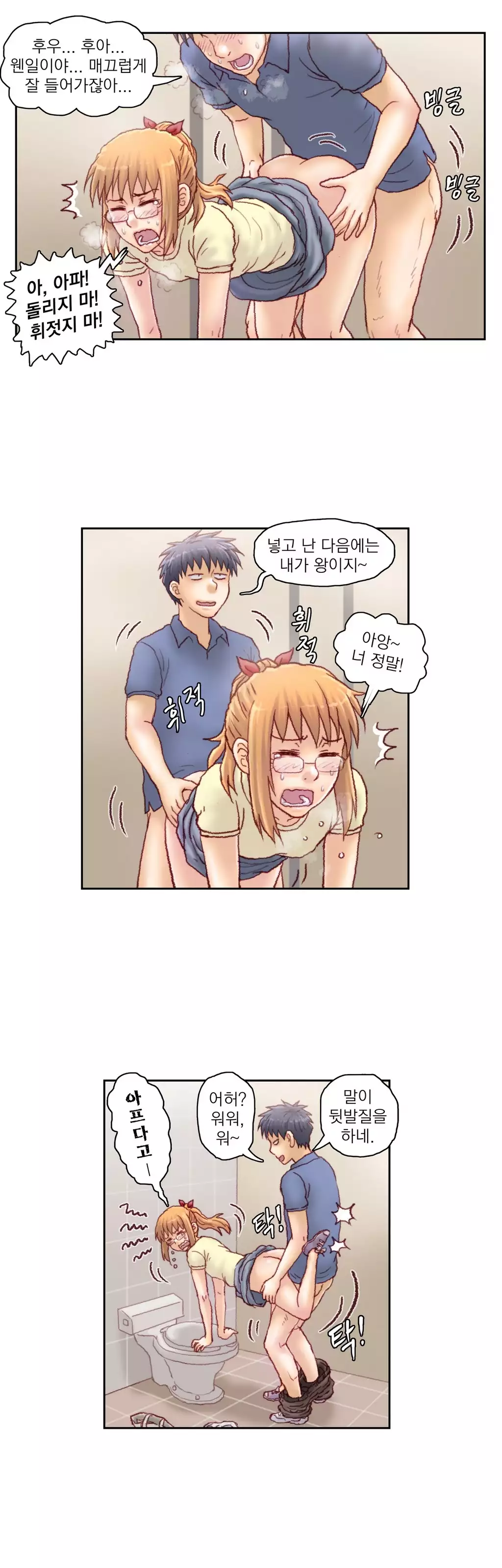 Wrath of the Tutoring Ch.1-44