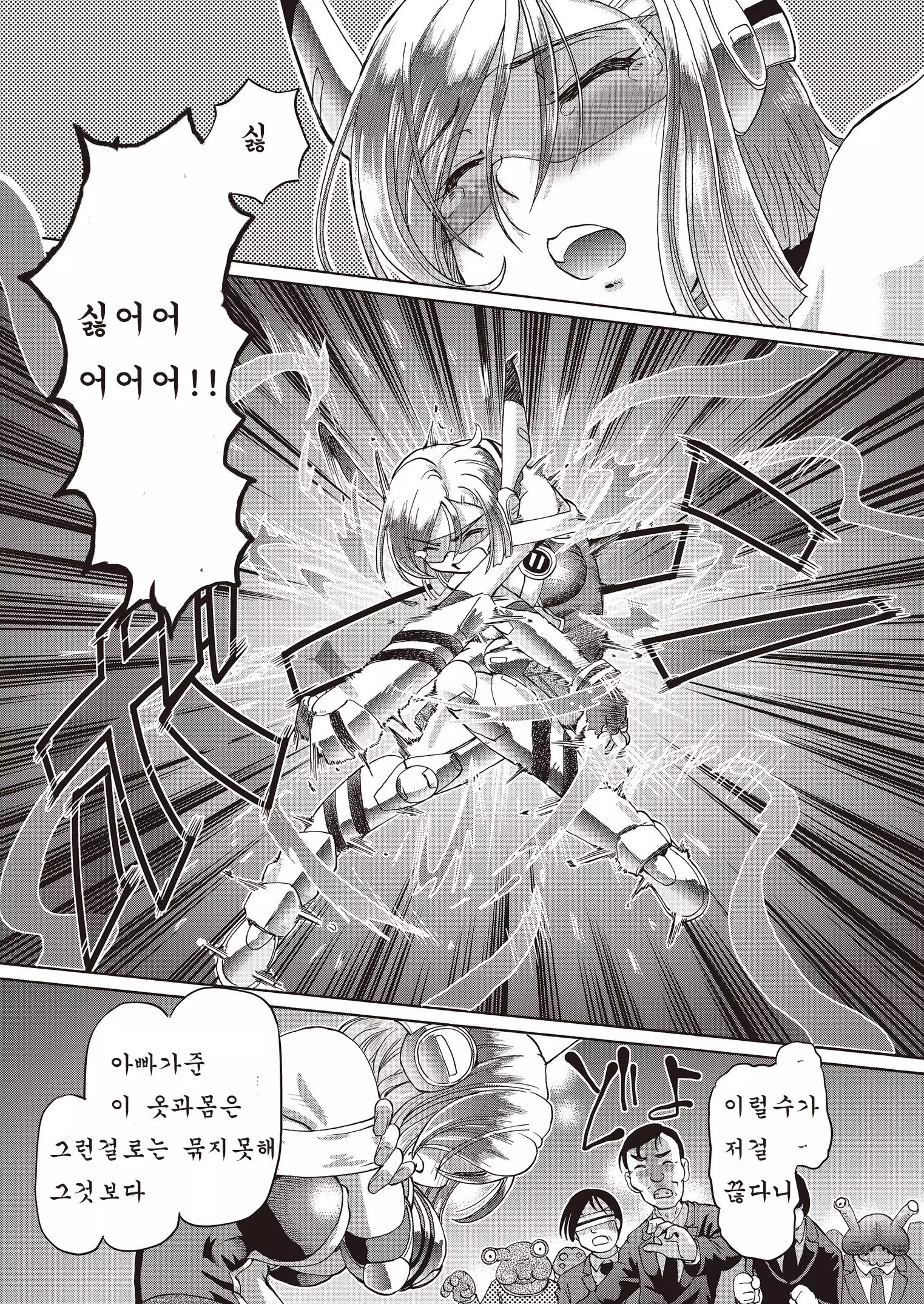 Shoujo Keiji Alice ch.1