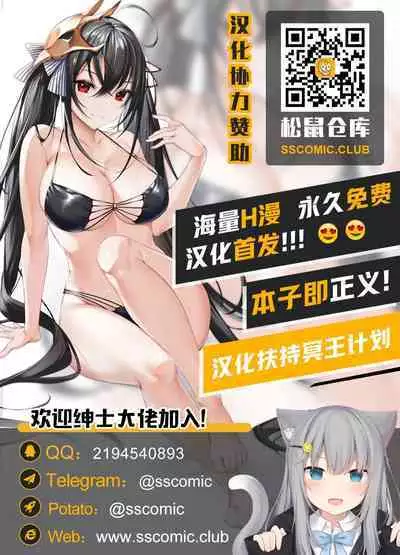 Mesu Is All Maso - Woman is masochist