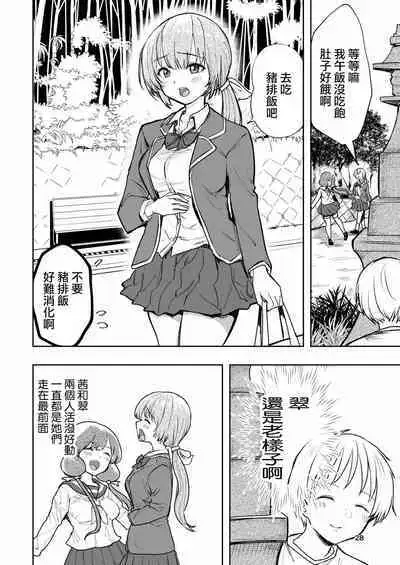 [Takai Yuito] Hadairo no Seishun 01 [路过的骑士汉化组]