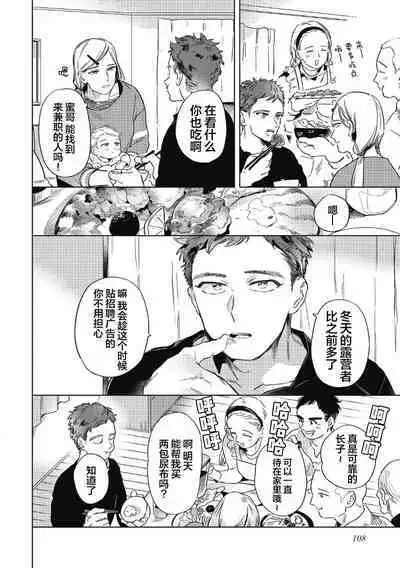 Midashi no Chiyogami | 凌乱的千代纸