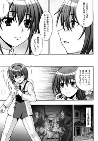 [chaccu, TinkerBell] Inyouchuu ~Ryoushoku Gakuen Taimaroku~