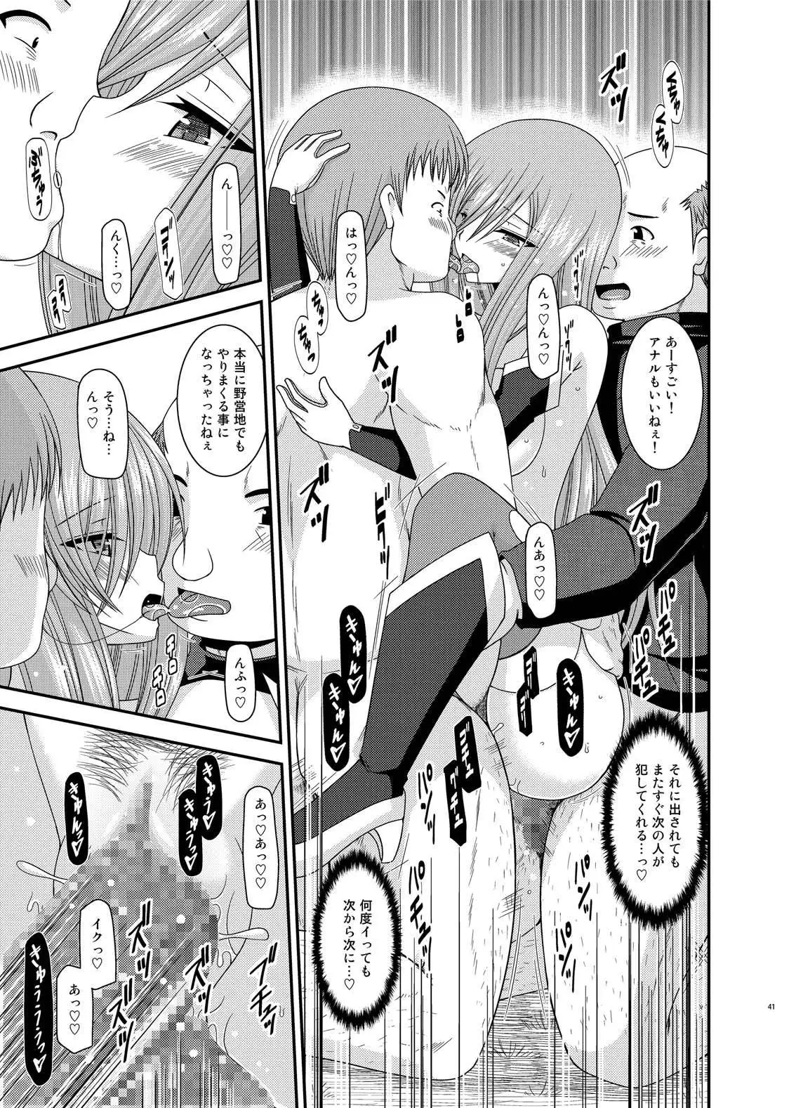 Melon ga Chou Shindou! R Soushuuhen IV