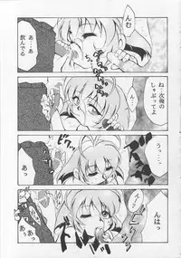 [Studio Kimigabuchi (Entokkun)] IRON MAIDEN (Akihabara Dennou Gumi)