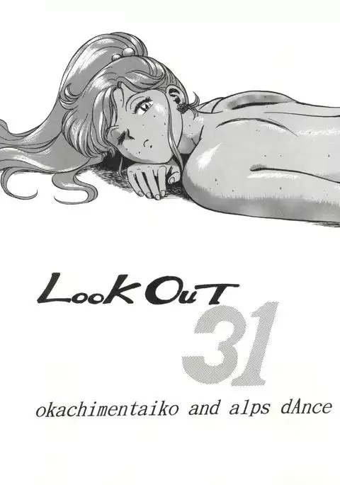 LOOK OUT 31