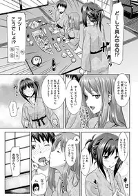 [TakayaKi] Koiito Kinenbi Shinsouban + DMM Gentei Tokuten [Digital]