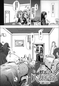 [Chikiko] Jyukan Nikubenki Kasumi [Chinese]