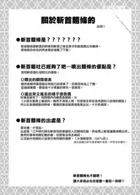 (C95) [02 (Harasaki)] Zanshu GERO [Chinese] [沒有漢化]