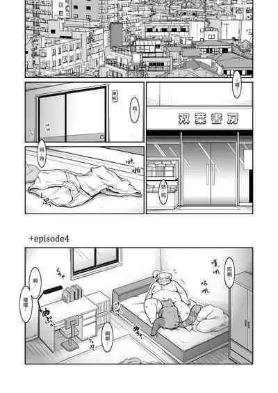 Trouble ③ | 纠纷 ③