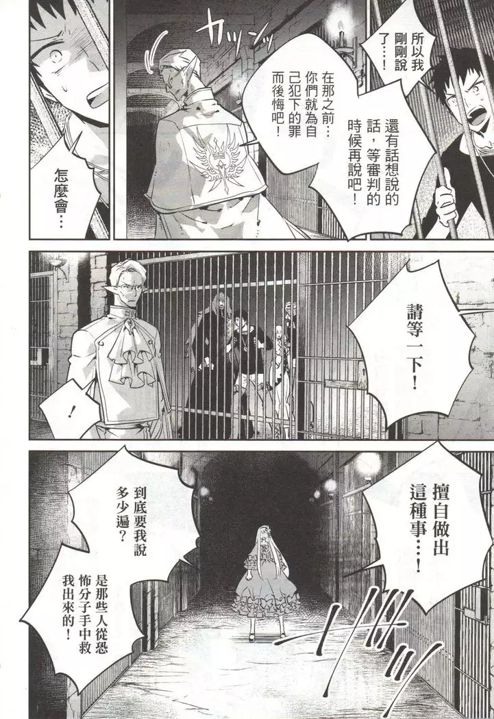 Final Fantasy Lost Stranger Vol.03