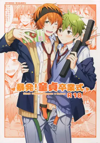 (SUPER MIRACLE FESTIV@L!! 2018) [Rofu Pukaj (Nesou)] Bouhatsu! Doutei Sotsu Gyoushiki (THE IDOLM@STER SideM)