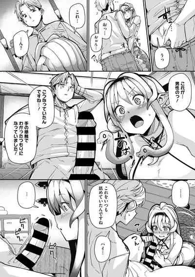 Nanji, Jingai wo Aiseyo