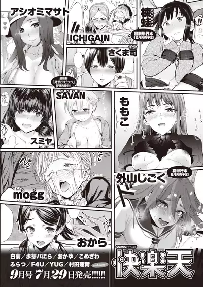 COMIC Kairakuten 2020-08