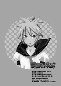 [Yomosugara] Choukyou Shiteyaru (Vocaloid)