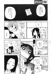 COMIC RiN 2007-02