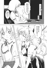 (C79) [telomereNA (Gustav)] Flan-chan Infinity (Touhou Project)