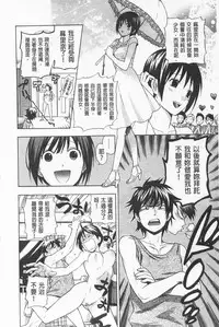 [Azuma Tesshin] Boku no Kawaii Onee-san | 我的可愛的大姊姊 [Chinese]