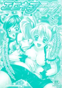 [Anthology] Erocure Fresh de go go